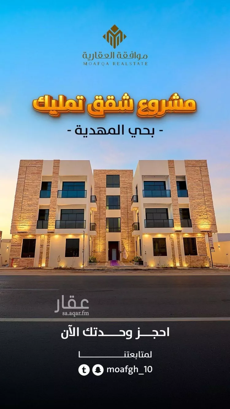 عمارة للبيع في شارع شهيد الدين ثم الوطن حسين عوضه محمد الأسمري, حي المهدية, مدينة الرياض, منطقة الرياض صورة 2