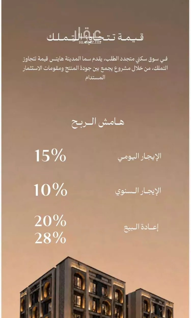 شقة للبيع في شارع عبد الله بن سليمان النجدي, حي عين الخيف, مدينة المدينة المنورة, منطقة المدينة المنورة 18