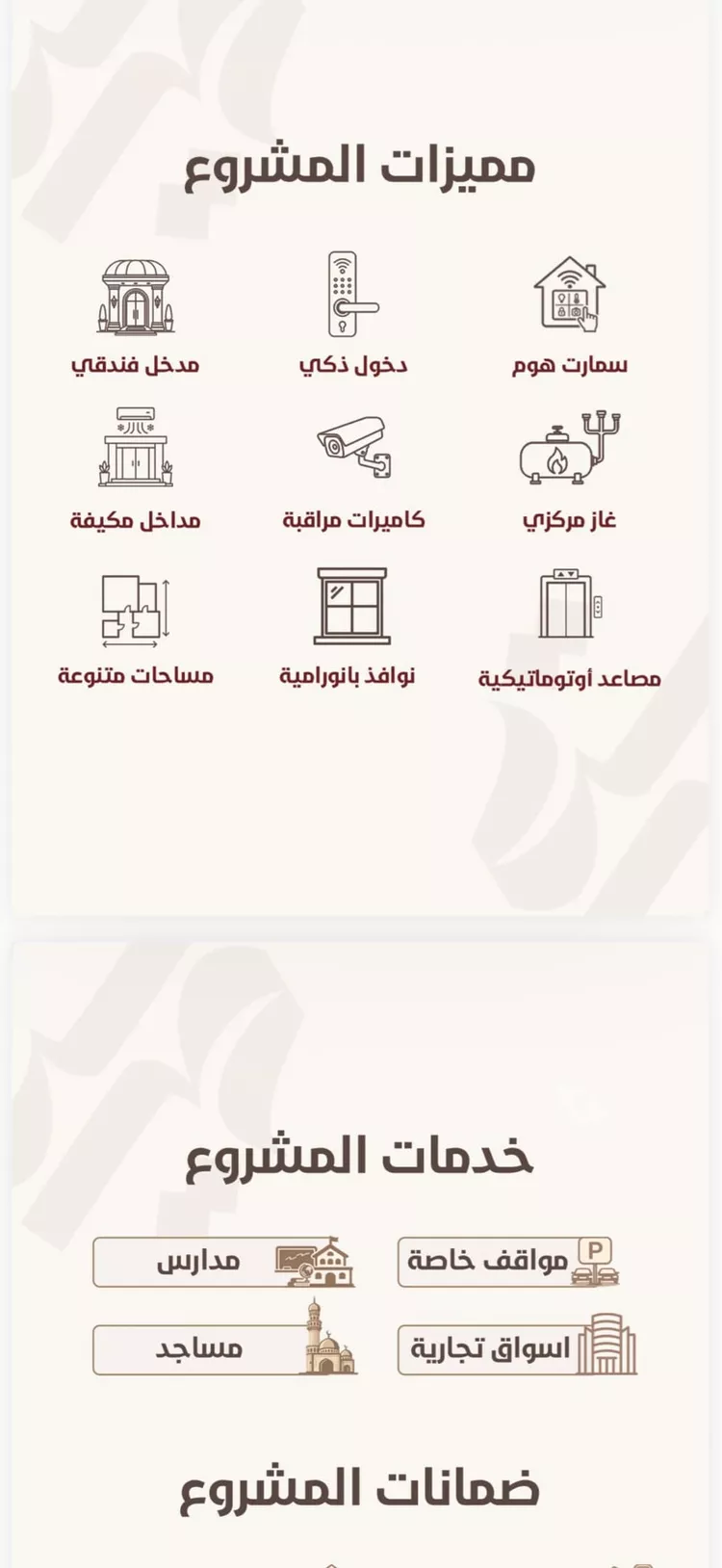 شقة للبيع في شارع ابو القاسم التنوخي, حي الروضة, مدينة جدة, منطقة مكة المكرمة 3