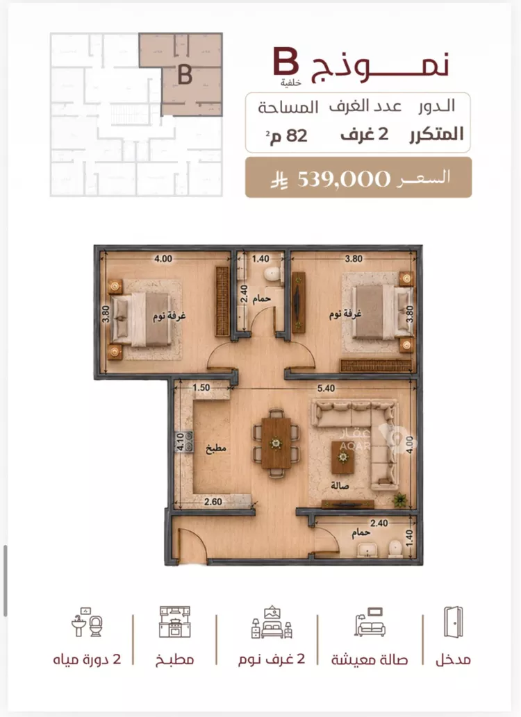 شقة للبيع في شارع ابو القاسم التنوخي, حي الروضة, مدينة جدة, منطقة مكة المكرمة 8
