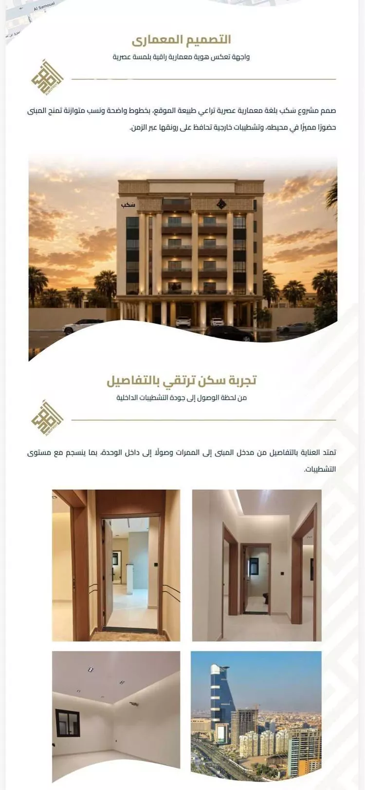 شقة للبيع في شارع عبيدة ابن حميد, حي الفيصلية, مدينة جدة, منطقة مكة المكرمة 6