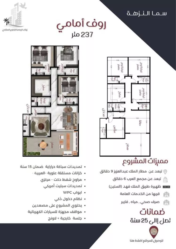 شقة للبيع في شارع عبدالرحمن الجرادي, حي النزهة, مدينة جدة, منطقة مكة المكرمة 10
