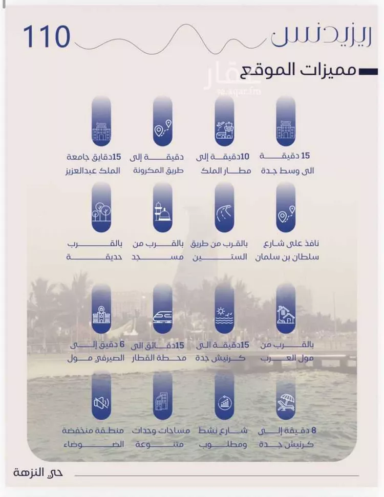شقة للبيع في شارع الفتح بن خاقان, حي النزهة, مدينة جدة, منطقة مكة المكرمة صورة 2