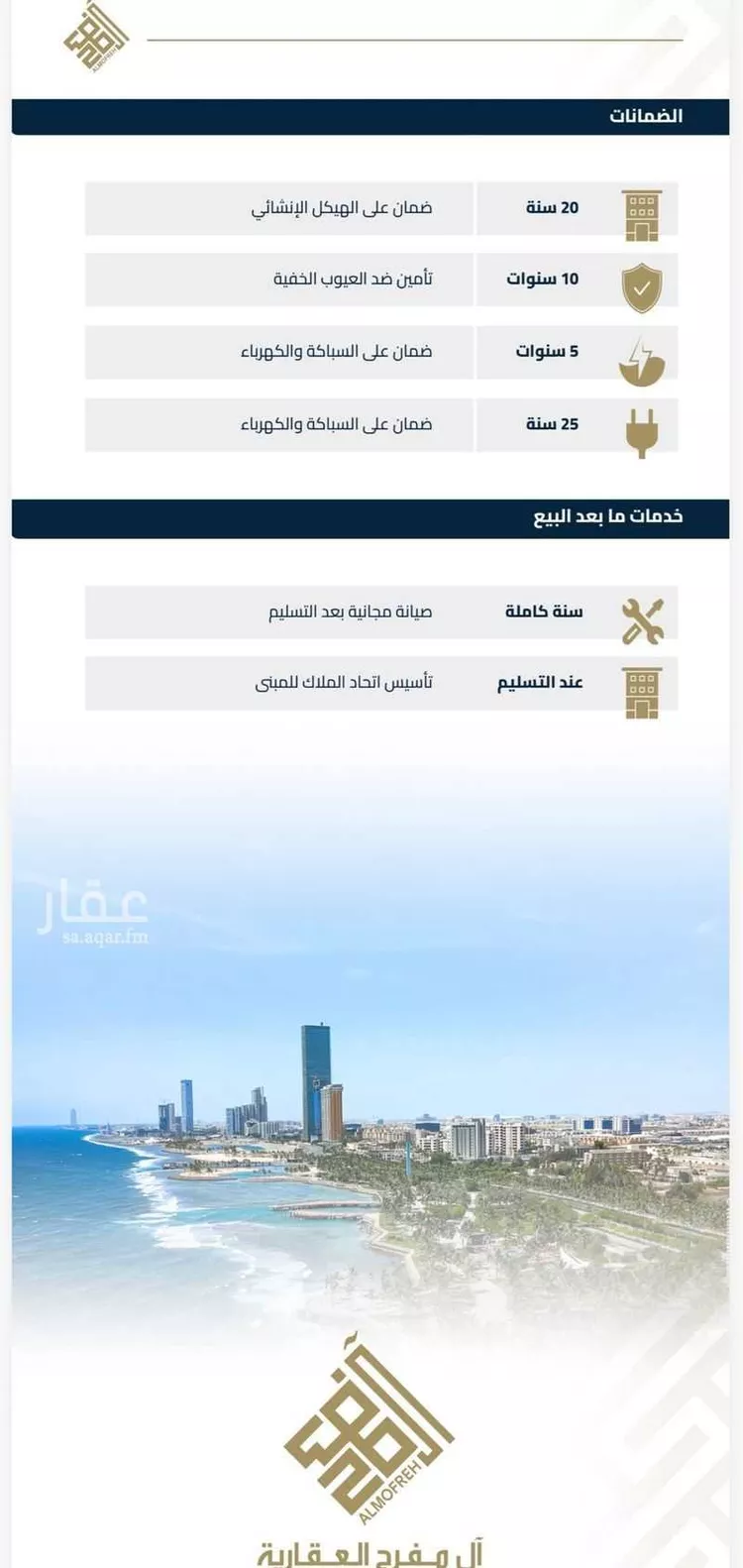 شقة للبيع في شارع عبيدة ابن حميد, حي الفيصلية, مدينة جدة, منطقة مكة المكرمة 10