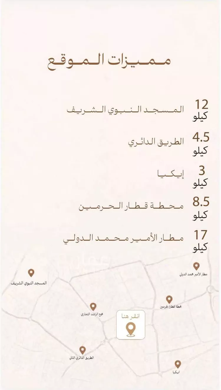 شقة للبيع في شارع عبد الله بن سليمان النجدي, حي عين الخيف, مدينة المدينة المنورة, منطقة المدينة المنورة 16