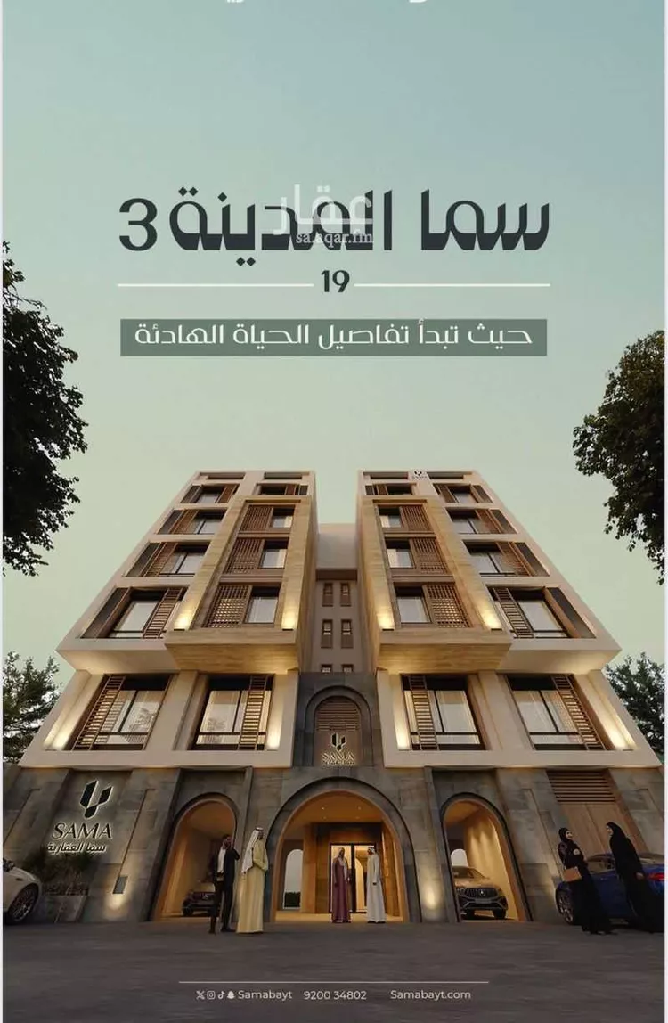 Apartment for Sale in Medina Ayn Al Khif