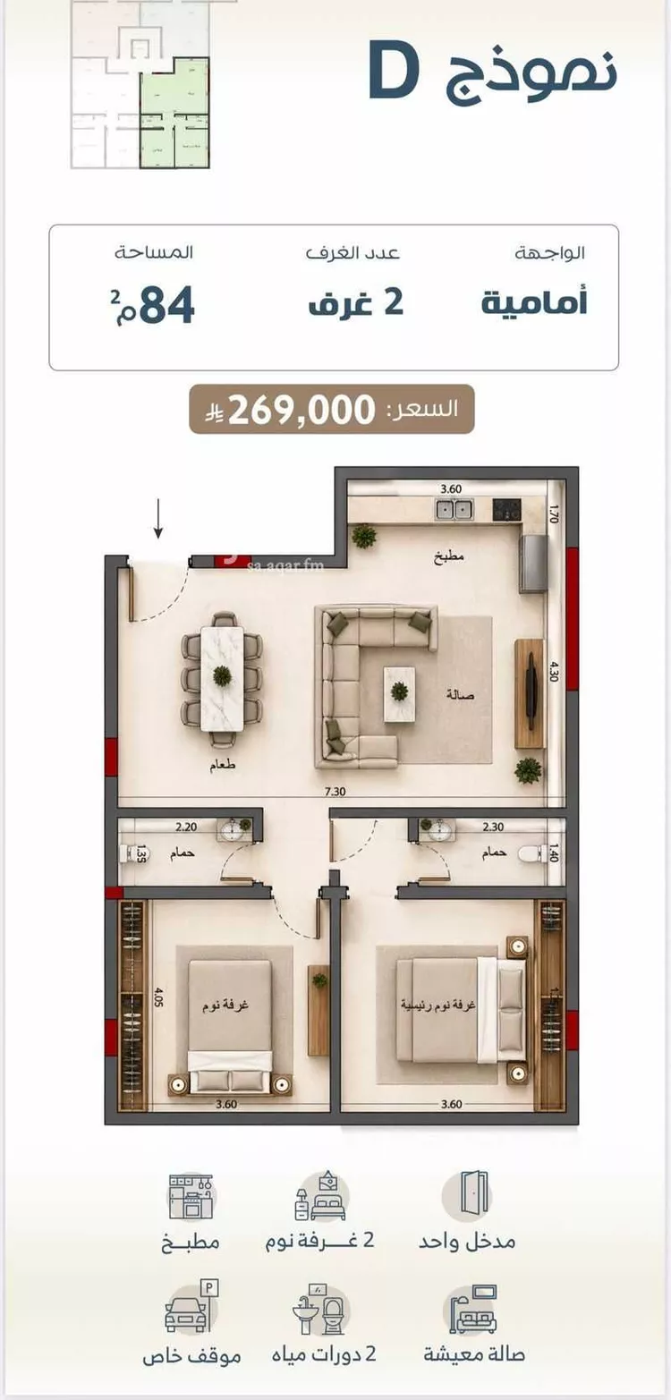 Apartment for Sale in Medina Ayn Al Khif صورة 2