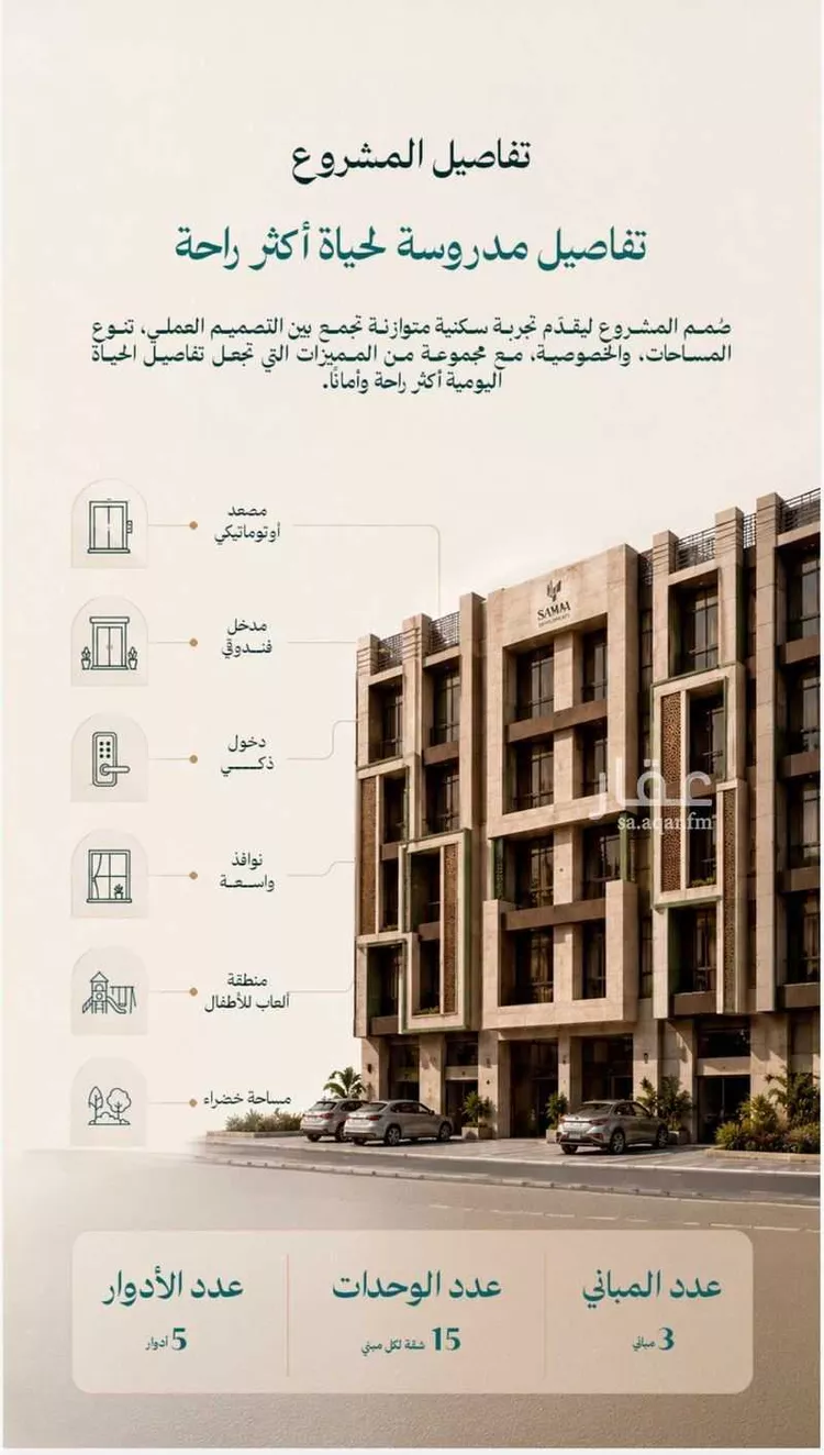 Apartment for Sale in Medina Ayn Al Khif صورة 2