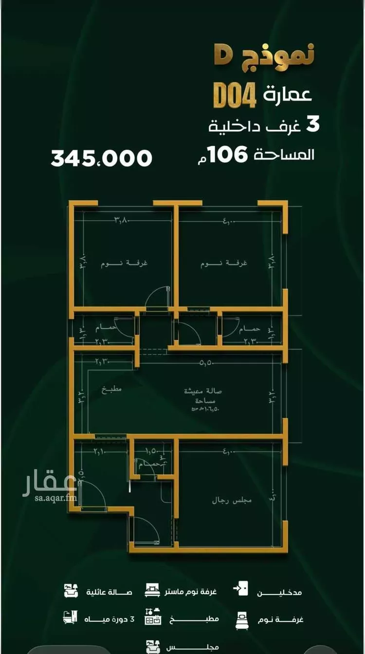 شقة للبيع في حي حكومي1, مدينة جدة, منطقة مكة المكرمة صورة 5