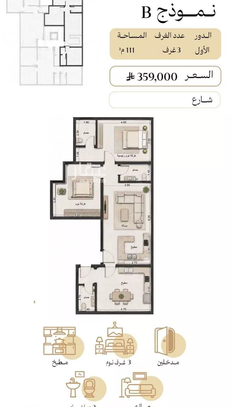 شقة للبيع في شارع عبد الله بن سليمان النجدي, حي عين الخيف, مدينة المدينة المنورة, منطقة المدينة المنورة 7