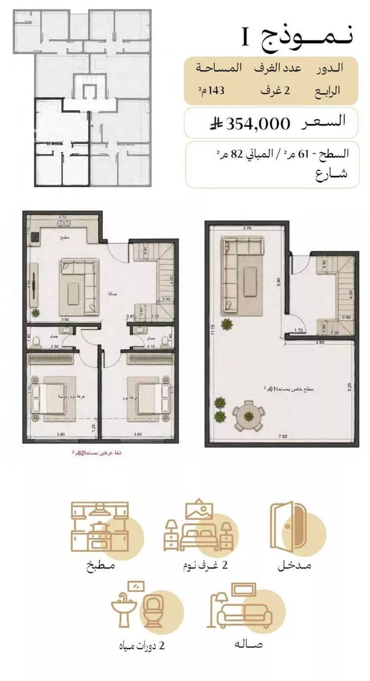 شقة للبيع في شارع عبد الله بن سليمان النجدي, حي عين الخيف, مدينة المدينة المنورة, منطقة المدينة المنورة 15