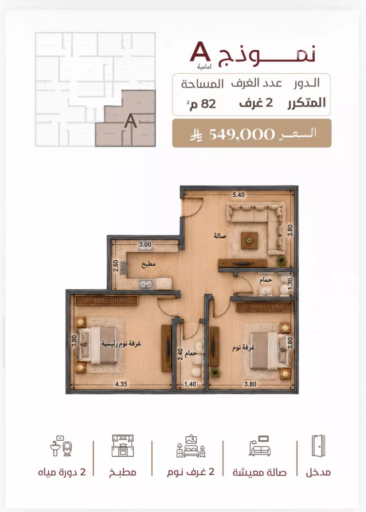 شقة للبيع في شارع ابو القاسم التنوخي, حي الروضة, مدينة جدة, منطقة مكة المكرمة 9