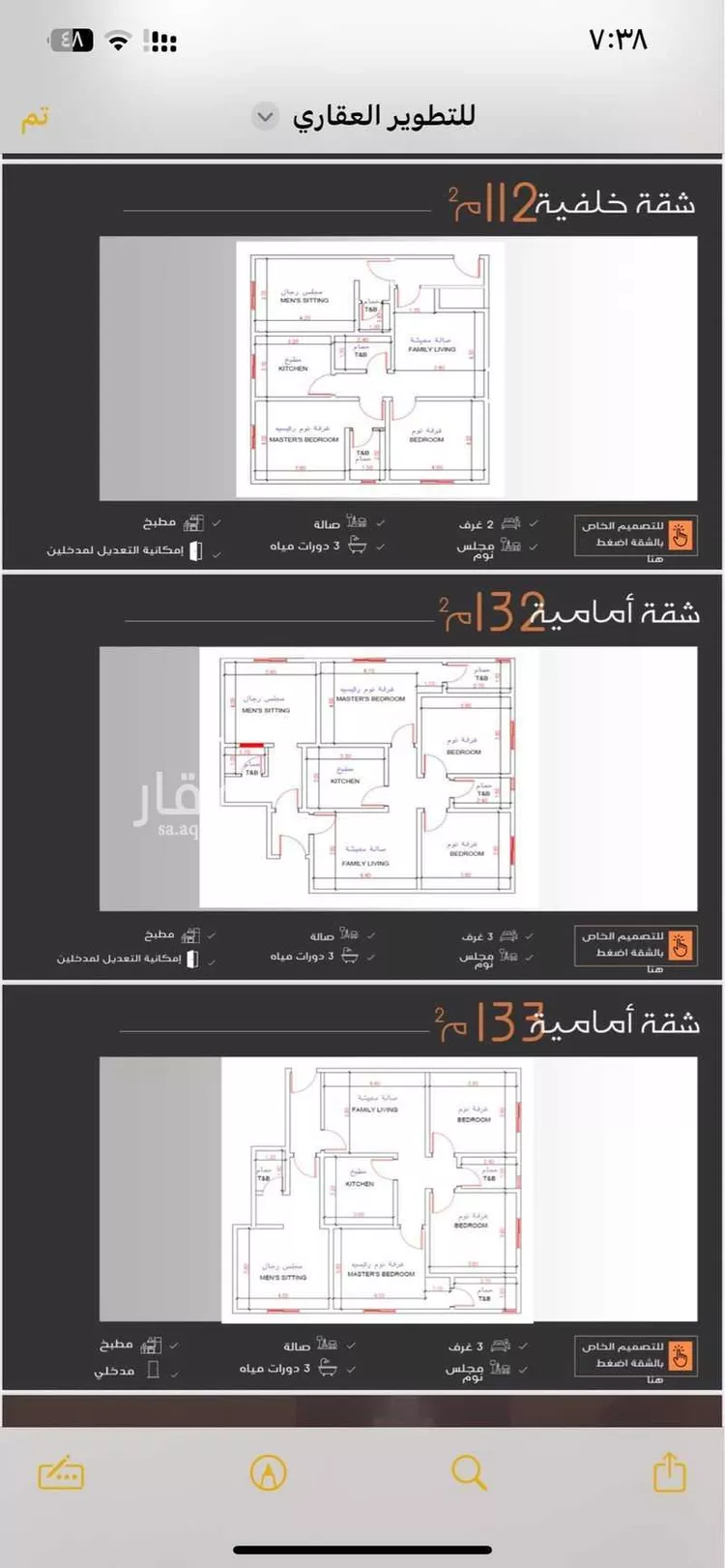 شقة للبيع في شارع عبدالرحمن الجرادي, حي النزهة, مدينة جدة, منطقة مكة المكرمة صورة 2