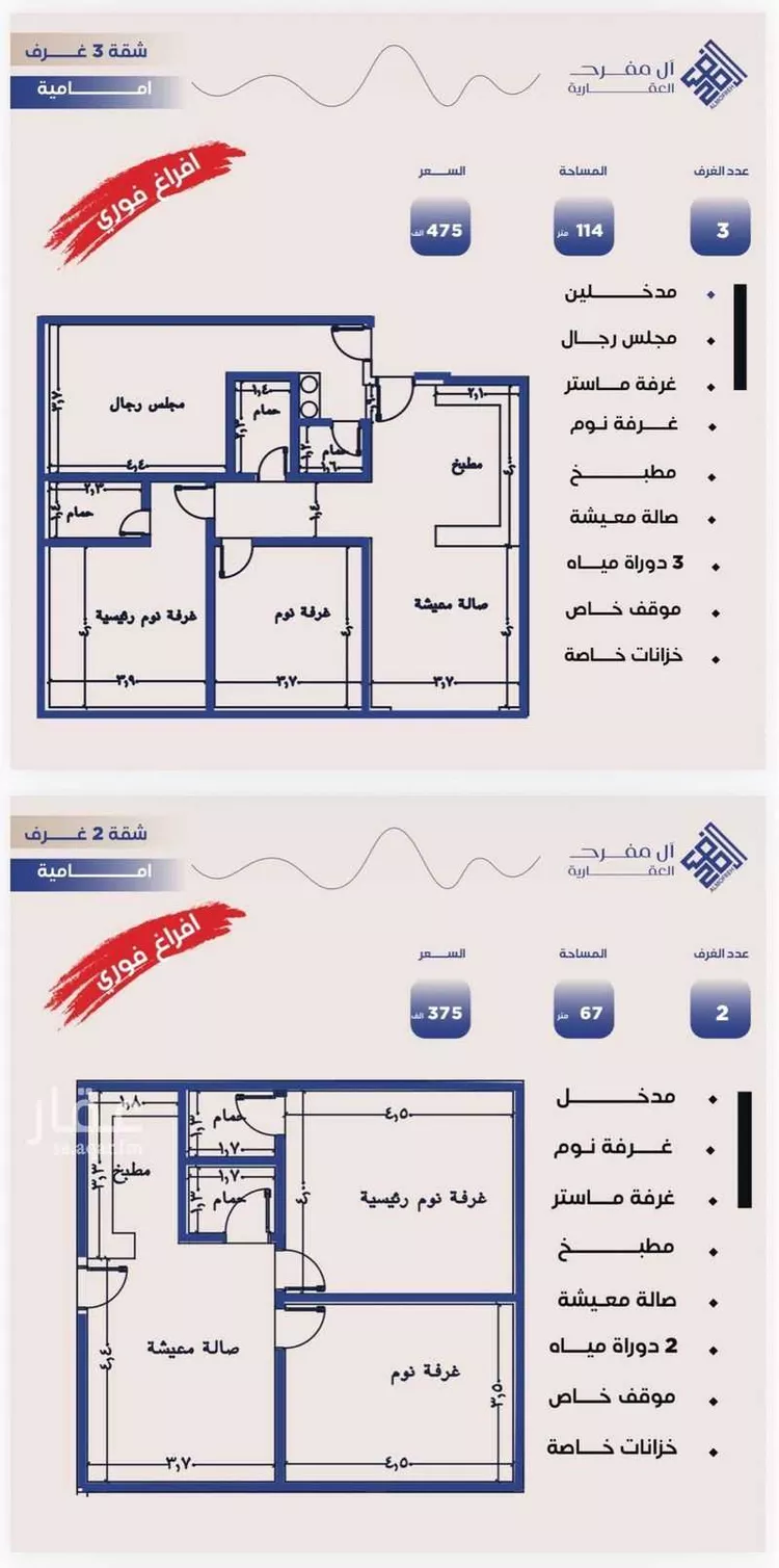 شقة للبيع في شارع الفتح بن خاقان, حي النزهة, مدينة جدة, منطقة مكة المكرمة 7