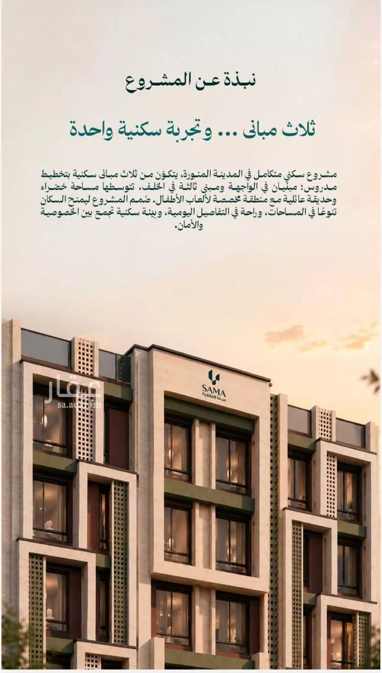 Apartment for Sale in Medina Ayn Al Khif صورة 5