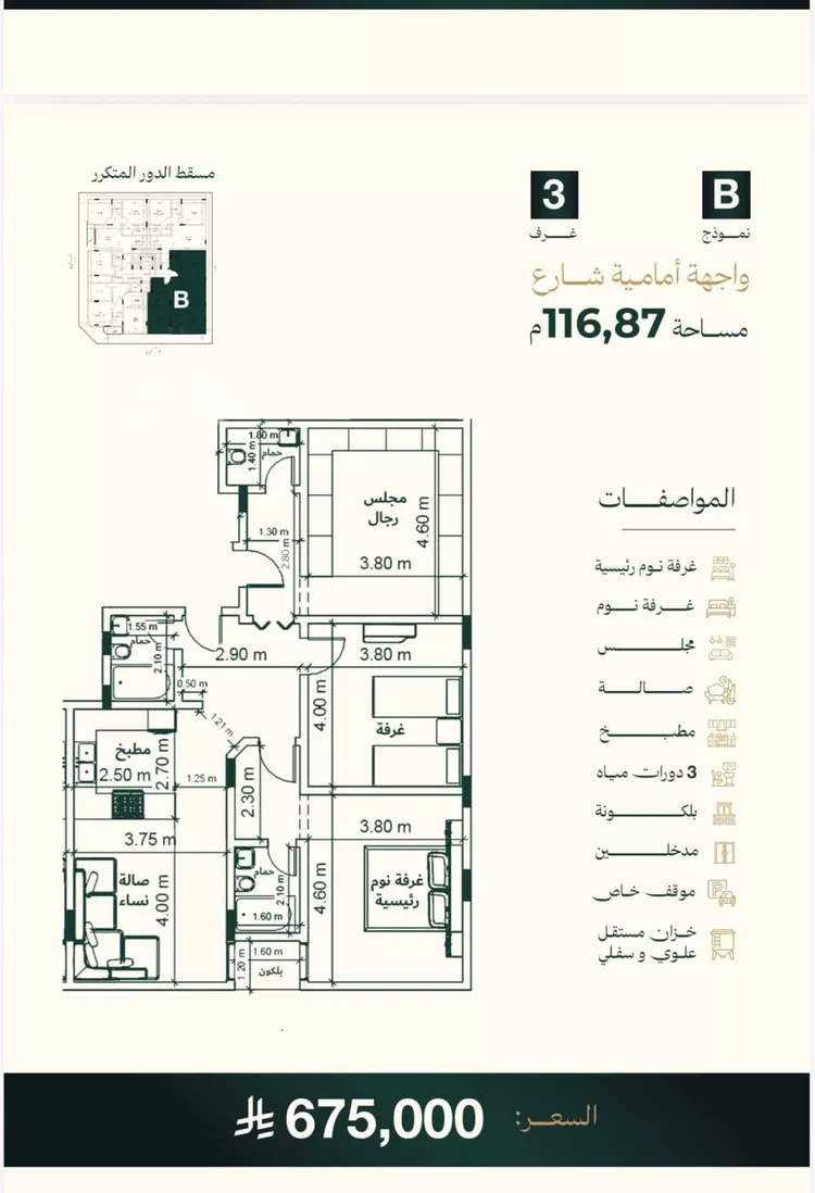 شقة للبيع في شارع ابن ناصر, حي السلامة, مدينة جدة, منطقة مكة المكرمة 7