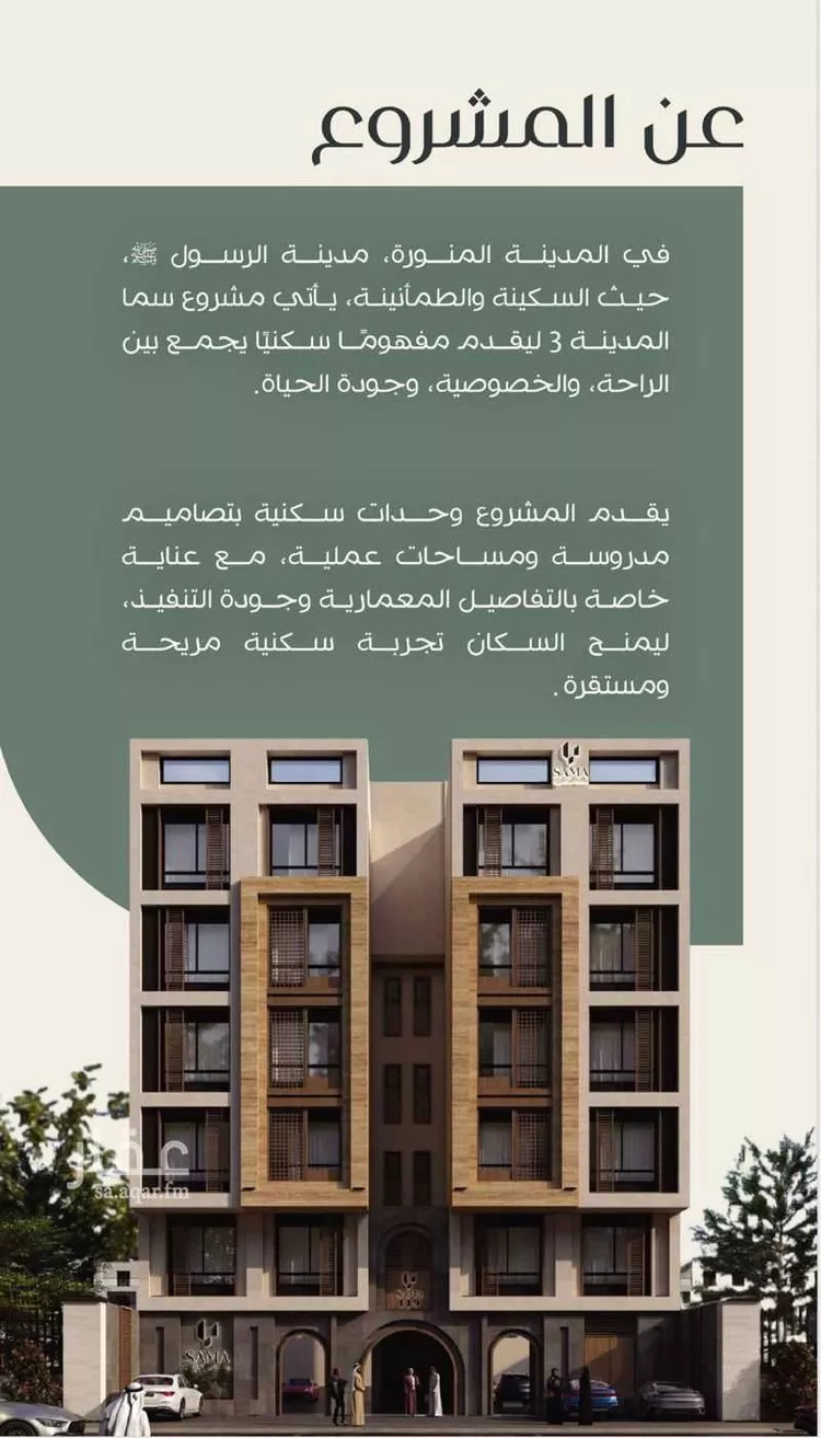 شقة للبيع في شارع عبد الله بن سليمان النجدي, حي عين الخيف, مدينة المدينة المنورة, منطقة المدينة المنورة صورة 2