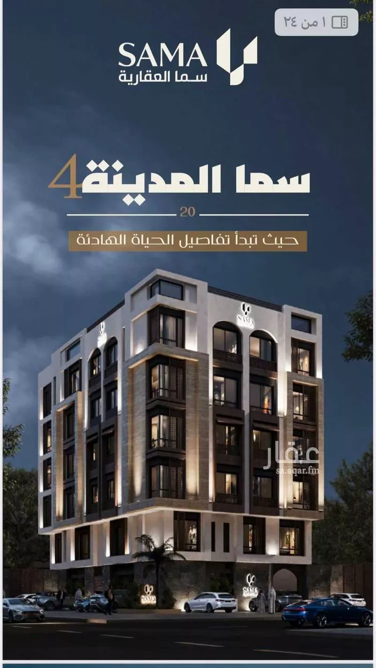 Apartment for Sale in Medina Ayn Al Khif