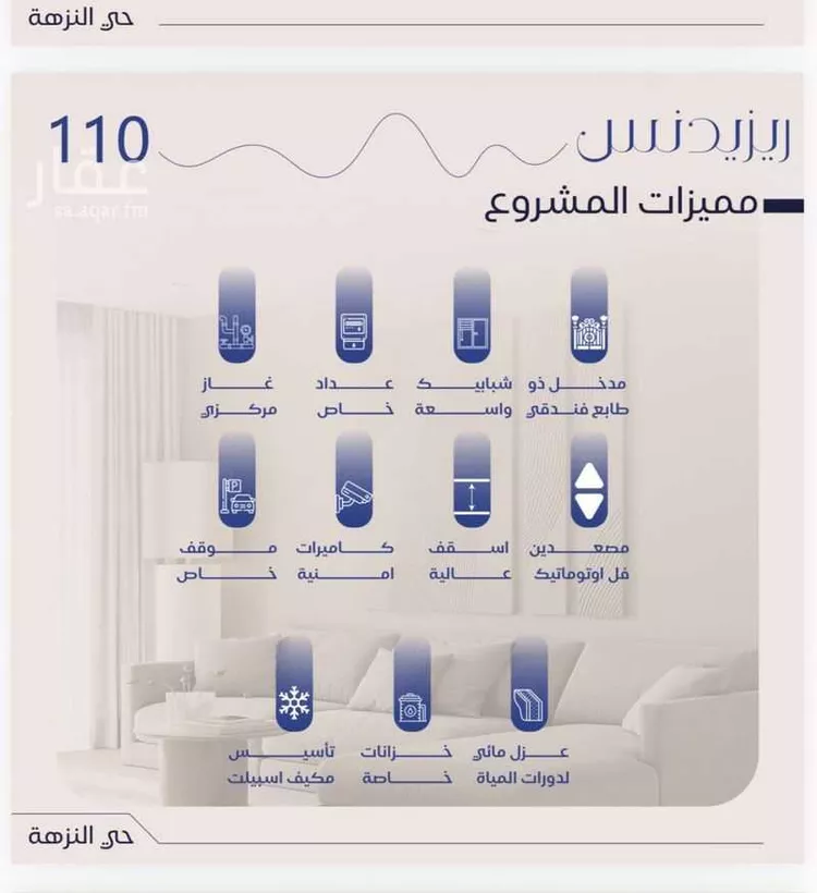 شقة للبيع في شارع الفتح بن خاقان, حي النزهة, مدينة جدة, منطقة مكة المكرمة 8