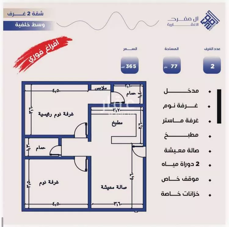 شقة للبيع في شارع الفتح بن خاقان, حي النزهة, مدينة جدة, منطقة مكة المكرمة صورة 4