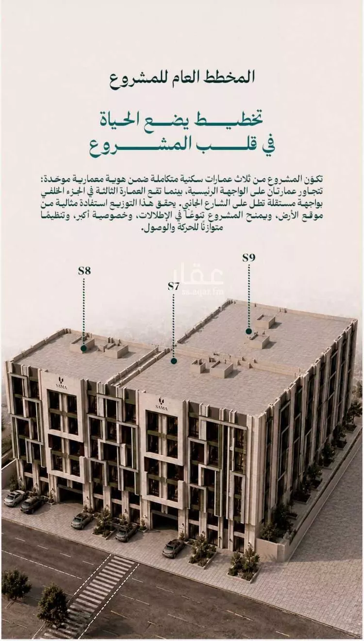 Apartment for Sale in Medina Ayn Al Khif صورة 4