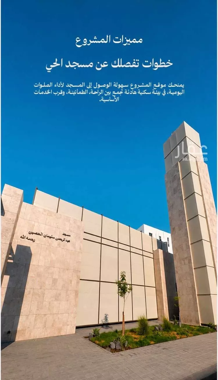 شقة للبيع في شارع عبد الله بن سليمان النجدي, حي عين الخيف, مدينة المدينة المنورة, منطقة المدينة المنورة 8