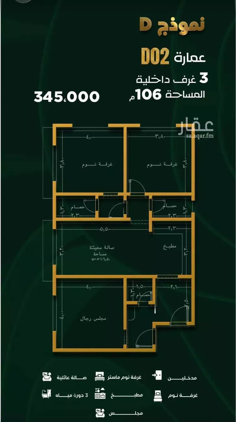 شقة للبيع في حي حكومي1, مدينة جدة, منطقة مكة المكرمة 8