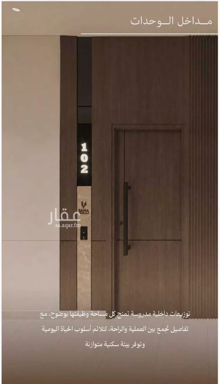 شقة للبيع في شارع عبد الله بن سليمان النجدي, حي عين الخيف, مدينة المدينة المنورة, منطقة المدينة المنورة صورة 4