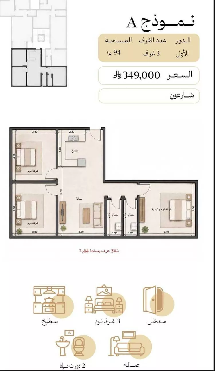 شقة للبيع في شارع عبد الله بن سليمان النجدي, حي عين الخيف, مدينة المدينة المنورة, منطقة المدينة المنورة 6