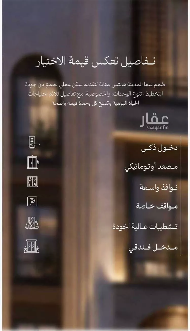 شقة للبيع في شارع عبد الله بن سليمان النجدي, حي عين الخيف, مدينة المدينة المنورة, منطقة المدينة المنورة 17