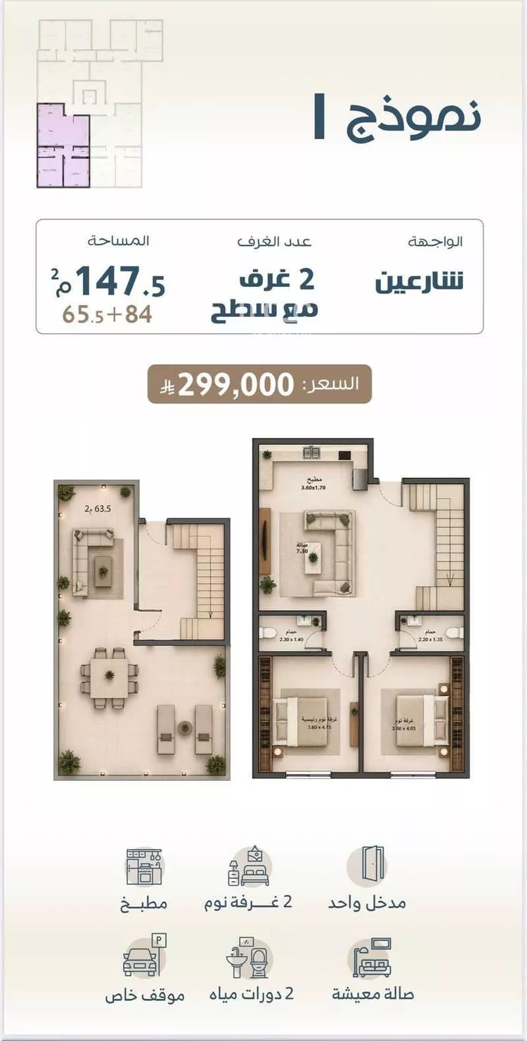 Apartment for Sale in Medina Ayn Al Khif صورة 4