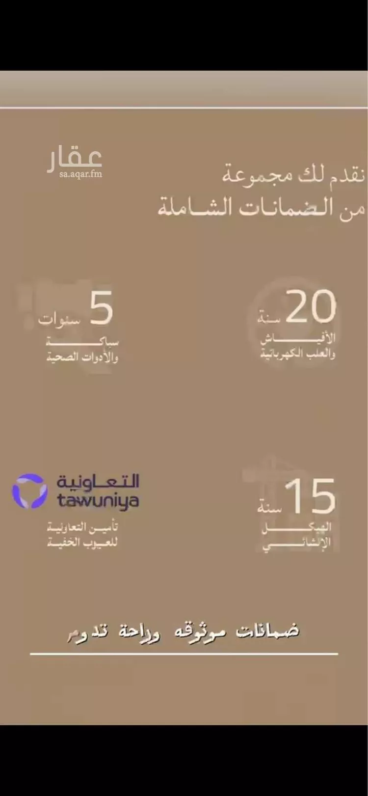شقة للبيع في شارع محمد بن عيسي, حي الياقوت, مدينة جدة, منطقة مكة المكرمة صورة 4