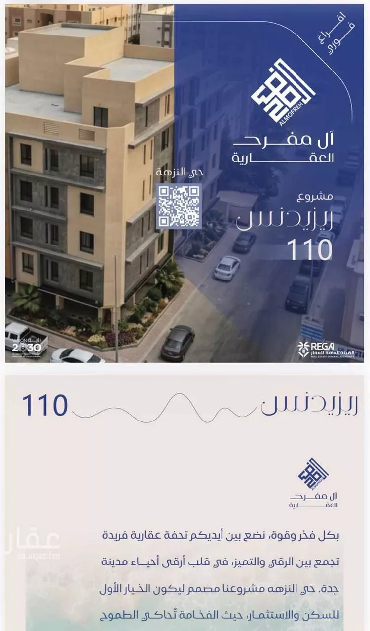 شقة للبيع في شارع الفتح بن خاقان, حي النزهة, مدينة جدة, منطقة مكة المكرمة