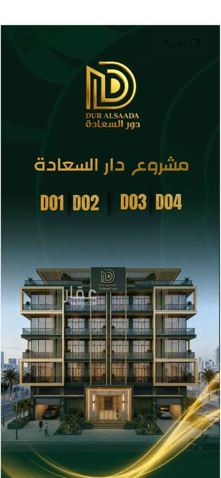 Apartment for Sale in Jeddah Taiba