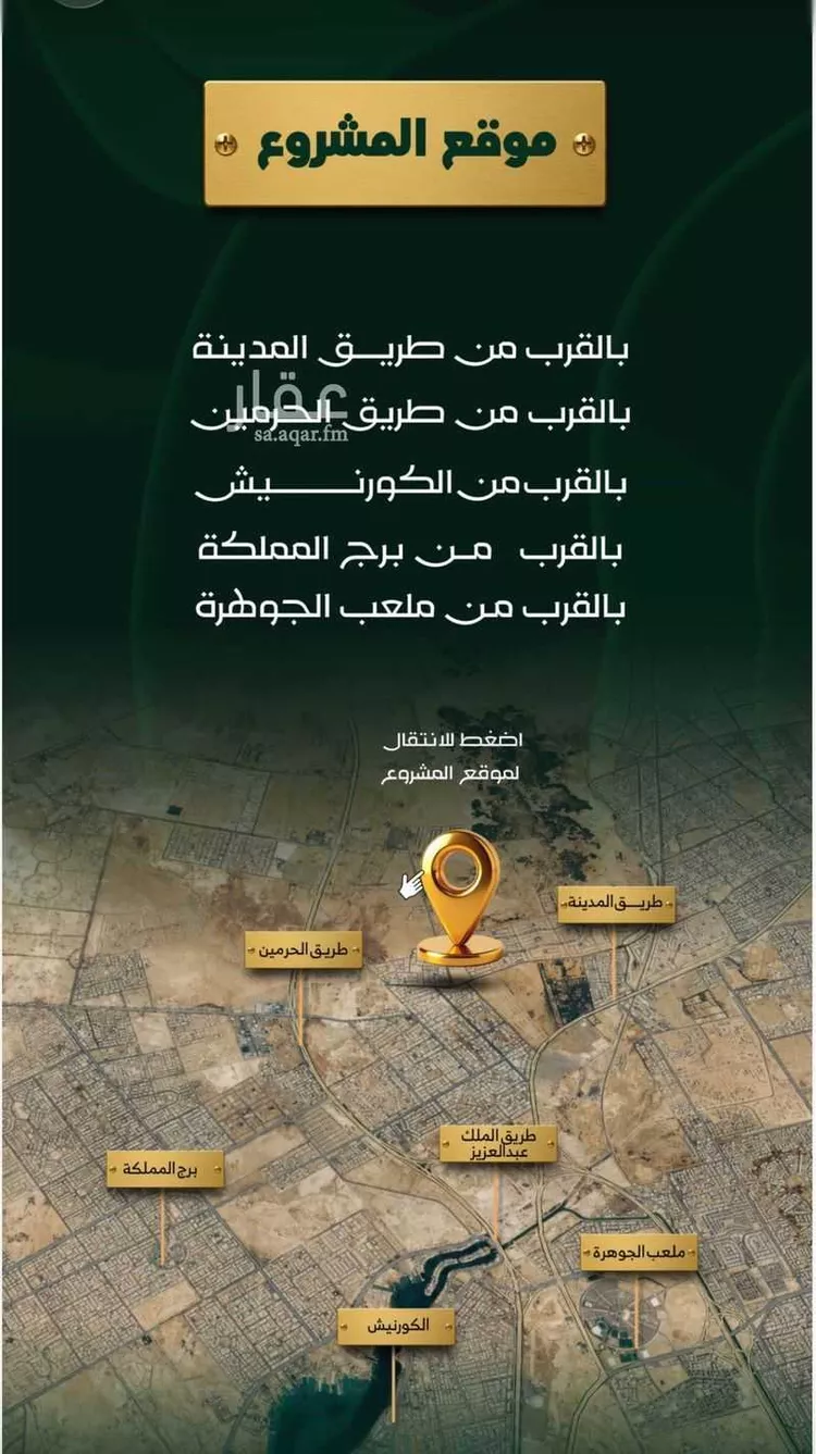 شقة للبيع في حي حكومي1, مدينة جدة, منطقة مكة المكرمة 13