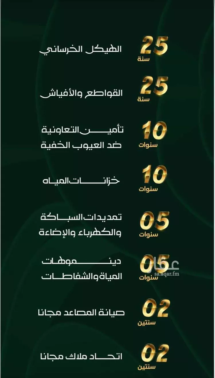 شقة للبيع في حي حكومي1, مدينة جدة, منطقة مكة المكرمة 15