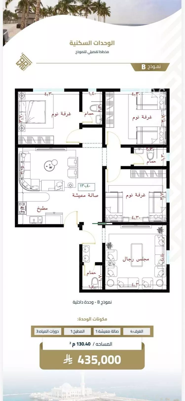 شقة للبيع في شارع عبيدة ابن حميد, حي الفيصلية, مدينة جدة, منطقة مكة المكرمة 8
