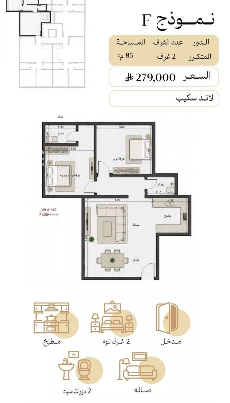 شقة للبيع في شارع عبد الله بن سليمان النجدي, حي عين الخيف, مدينة المدينة المنورة, منطقة المدينة المنورة 12