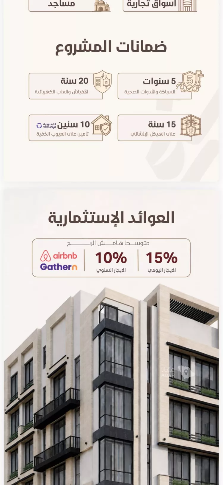 شقة للبيع في شارع ابو القاسم التنوخي, حي الروضة, مدينة جدة, منطقة مكة المكرمة 2