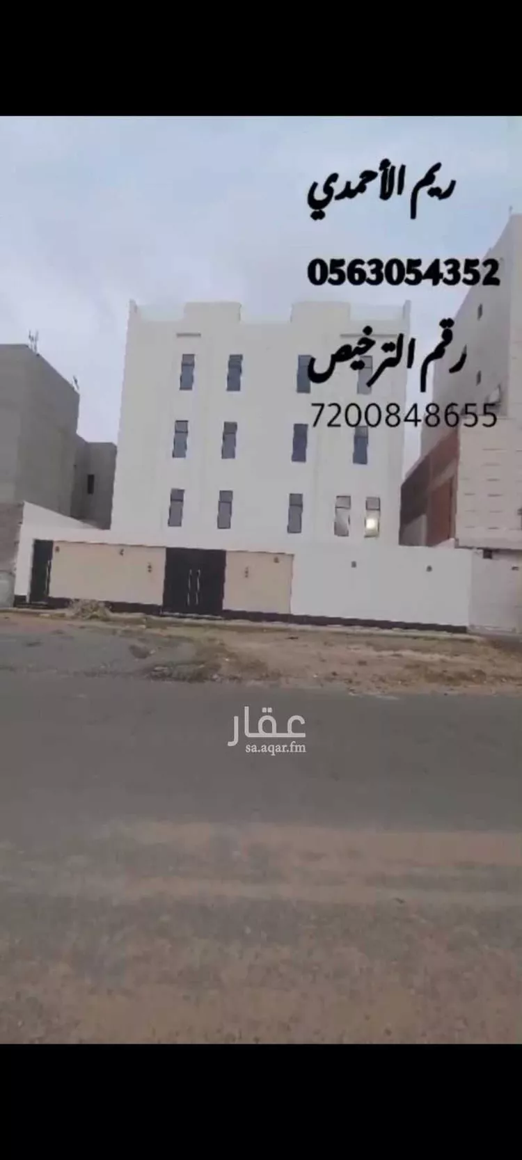 عمارة للبيع في شارع حكومي, حي الصفوة, مدينة جدة, منطقة مكة المكرمة