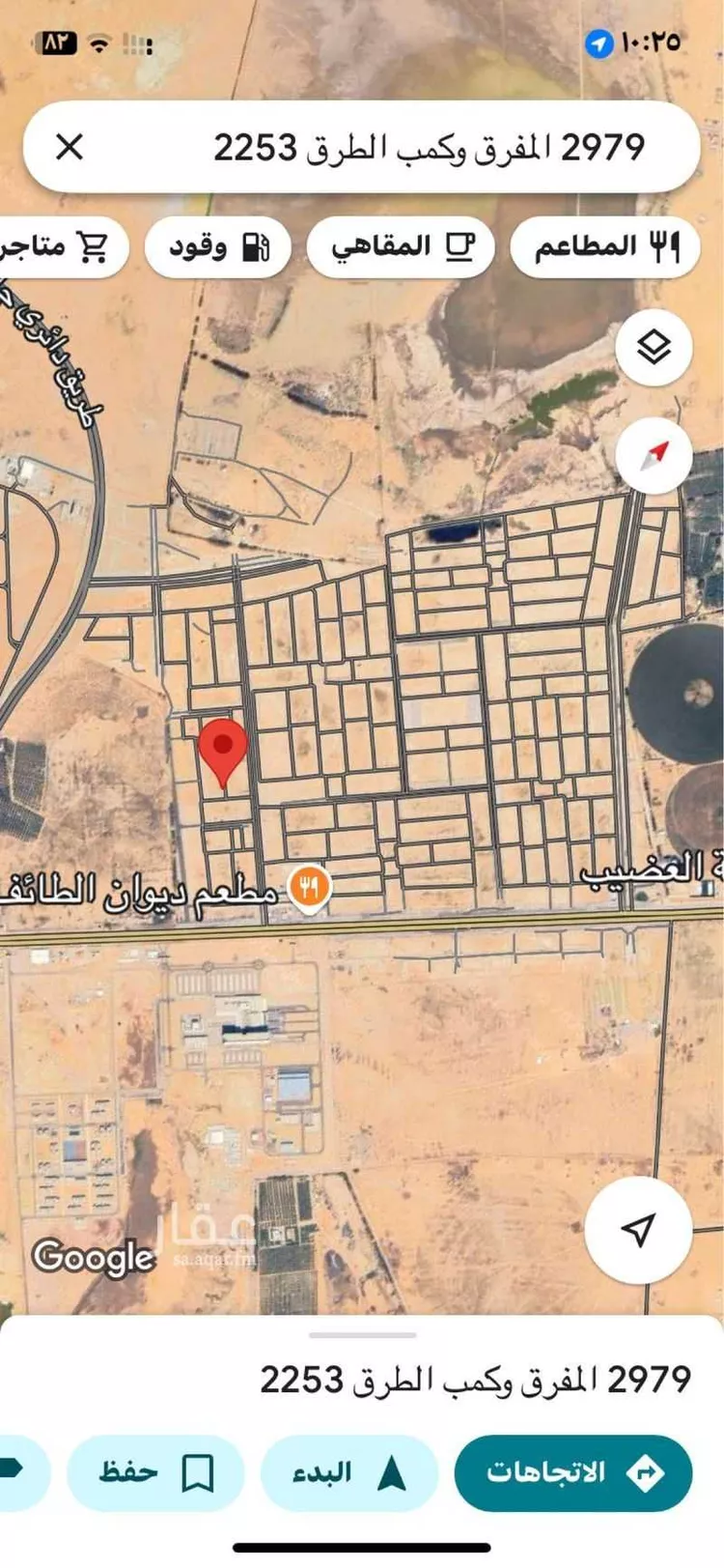Land for Sale in Buraydah Ash Shiqah