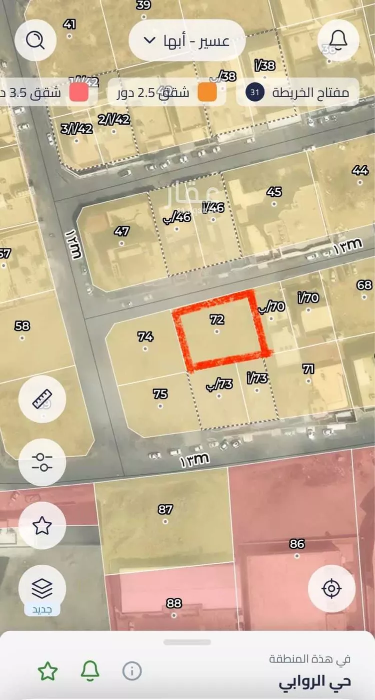 Land for Sale in Abha Guraiger