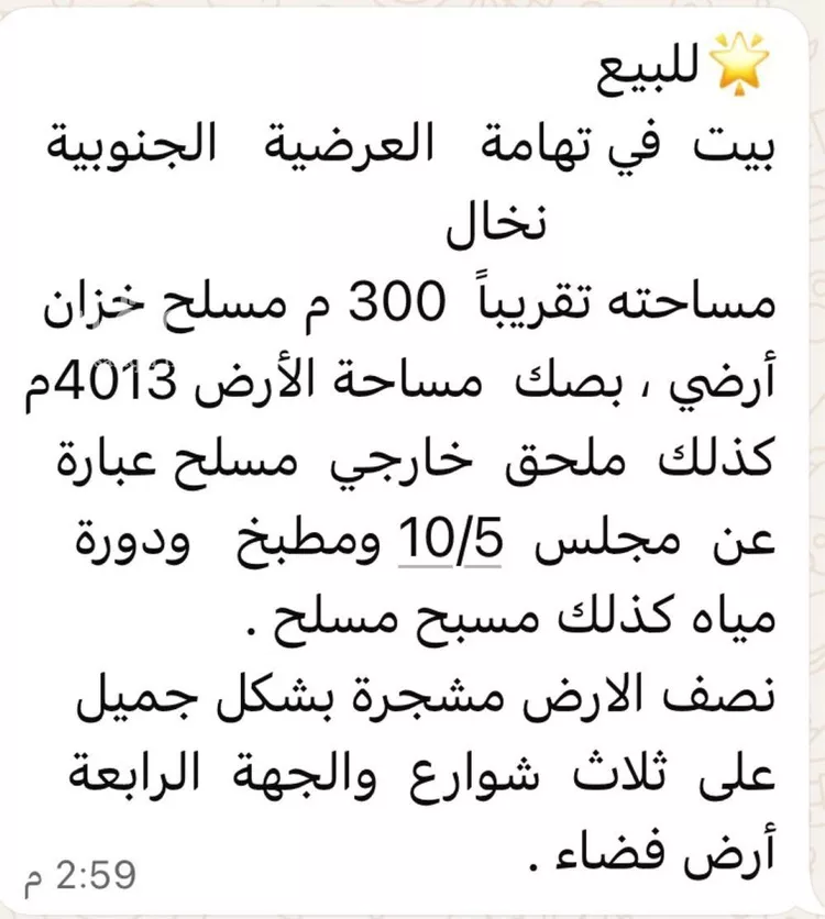 أرض للبيع في مدينة ثريبان, منطقة مكة المكرمة