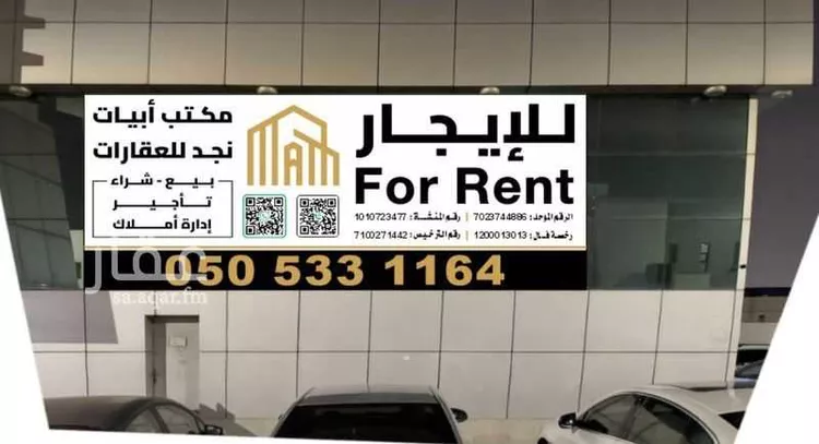 عمارة للإيجار في شارع خالد بن الوليد, حي الروضة, مدينة الرياض, منطقة الرياض 1 صورة