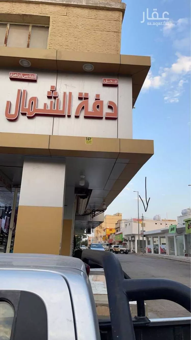 عمارة للبيع في شارع مراكش, حي المحمدية, مدينة عرعر, منطقة الحدود الشماليه