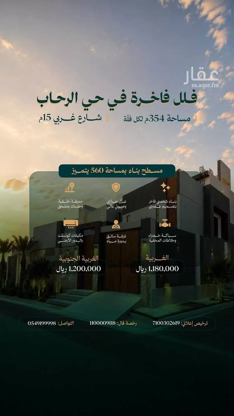فيلا للبيع في شارع البرقيه, حي الرحاب, مدينة بريدة, منطقة القصيم 7
