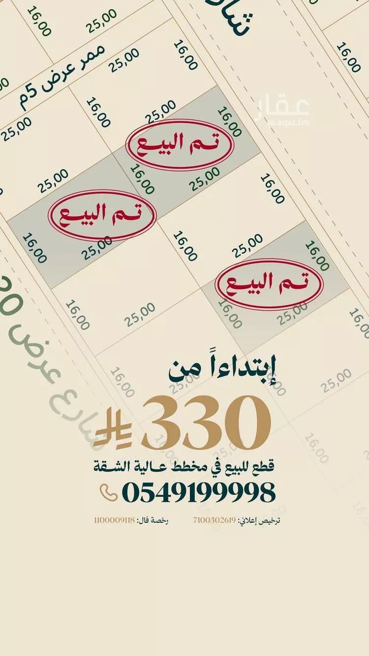 أرض للبيع في حي الشقة, مدينة بريدة, منطقة القصيم