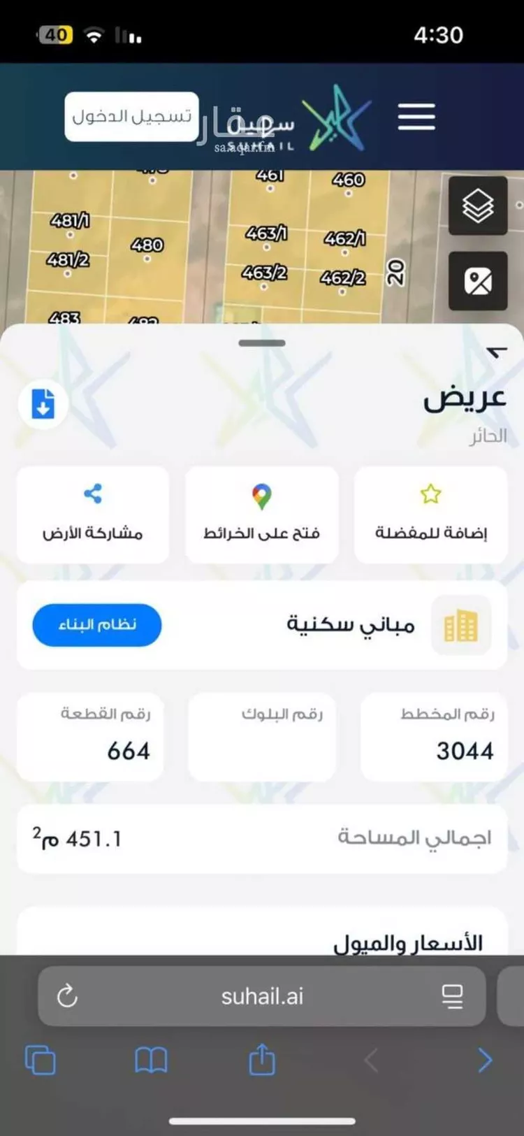 أرض للإيجار في شارع جبل اجياد ، حي عريض ، الرياض ، منطقة الرياض