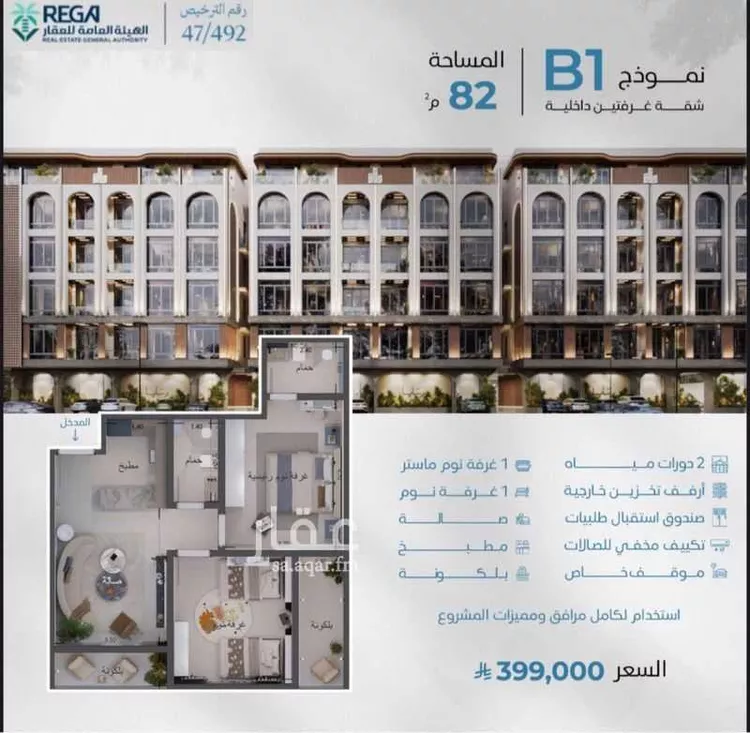 شقة للبيع في شارع رافع الاشجعي , حي أبحر الجنوبية, مدينة جدة, منطقة مكة المكرمة صورة 3