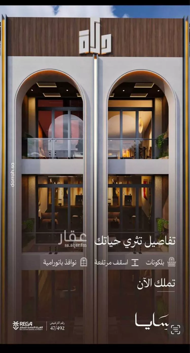 شقة للبيع في شارع رافع الاشجعي , حي أبحر الجنوبية, مدينة جدة, منطقة مكة المكرمة صورة 4